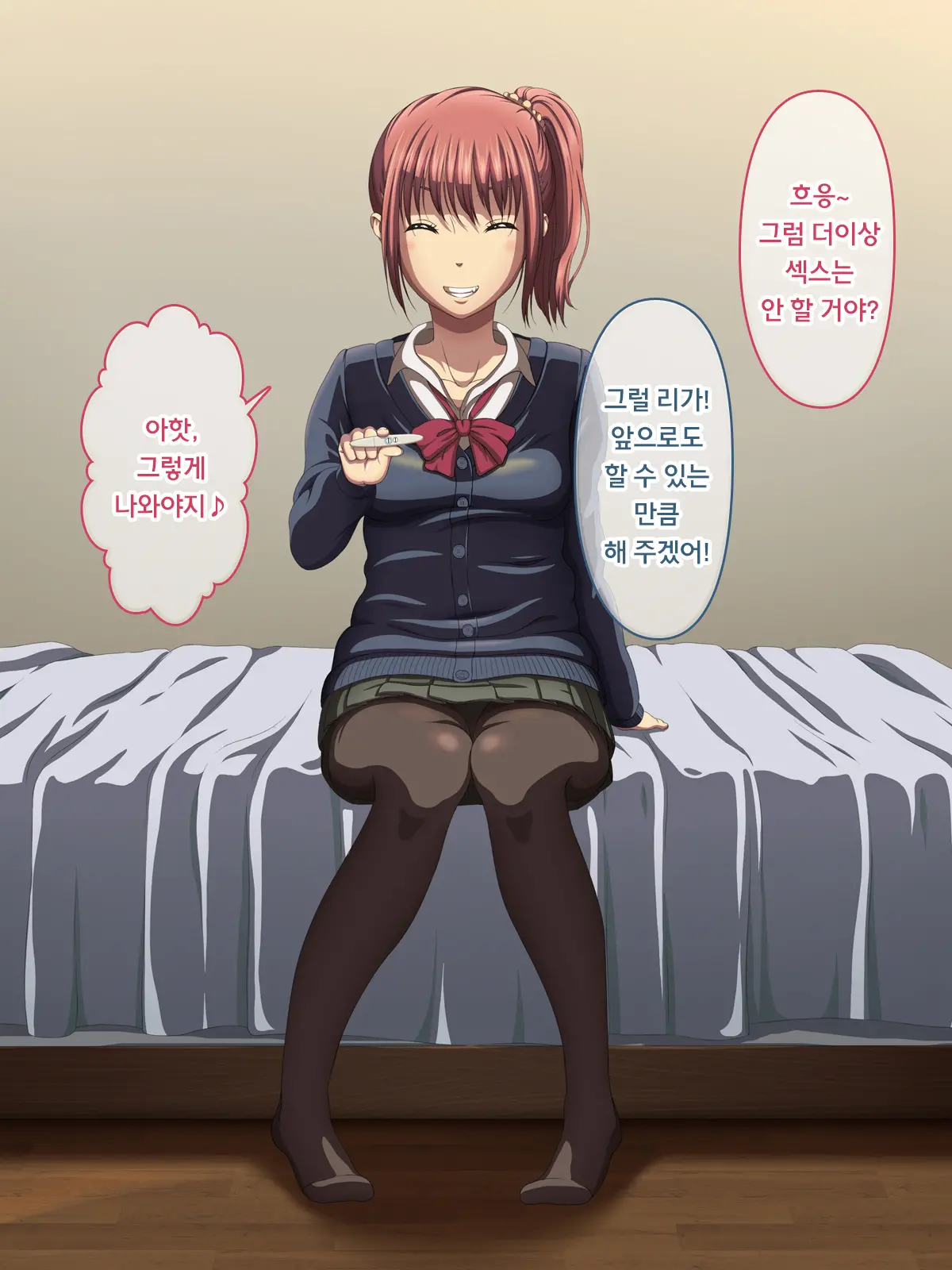 Kanraku Enkou Shoujo -Ninshin Shite Ageru-